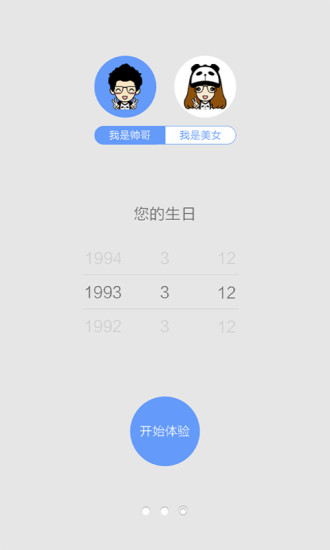工貓招工社區(qū)iPhone版 v2.0.6 蘋果手機(jī)版 3