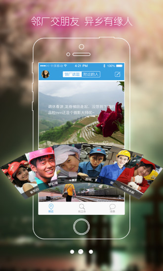 工貓招工社區(qū)iPhone版 v2.0.6 蘋果手機(jī)版 2