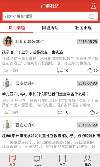 門道教育app v1.02 安卓版 2