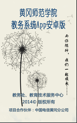 黃師教務通app蘋果版 v1.0 iphone版 0