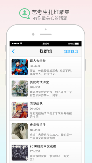 艺考就过 艺考就过app