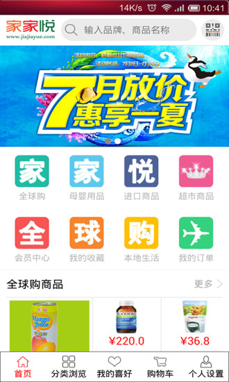 家家悅商城(網(wǎng)上超市) v1.0.7 安卓版 0