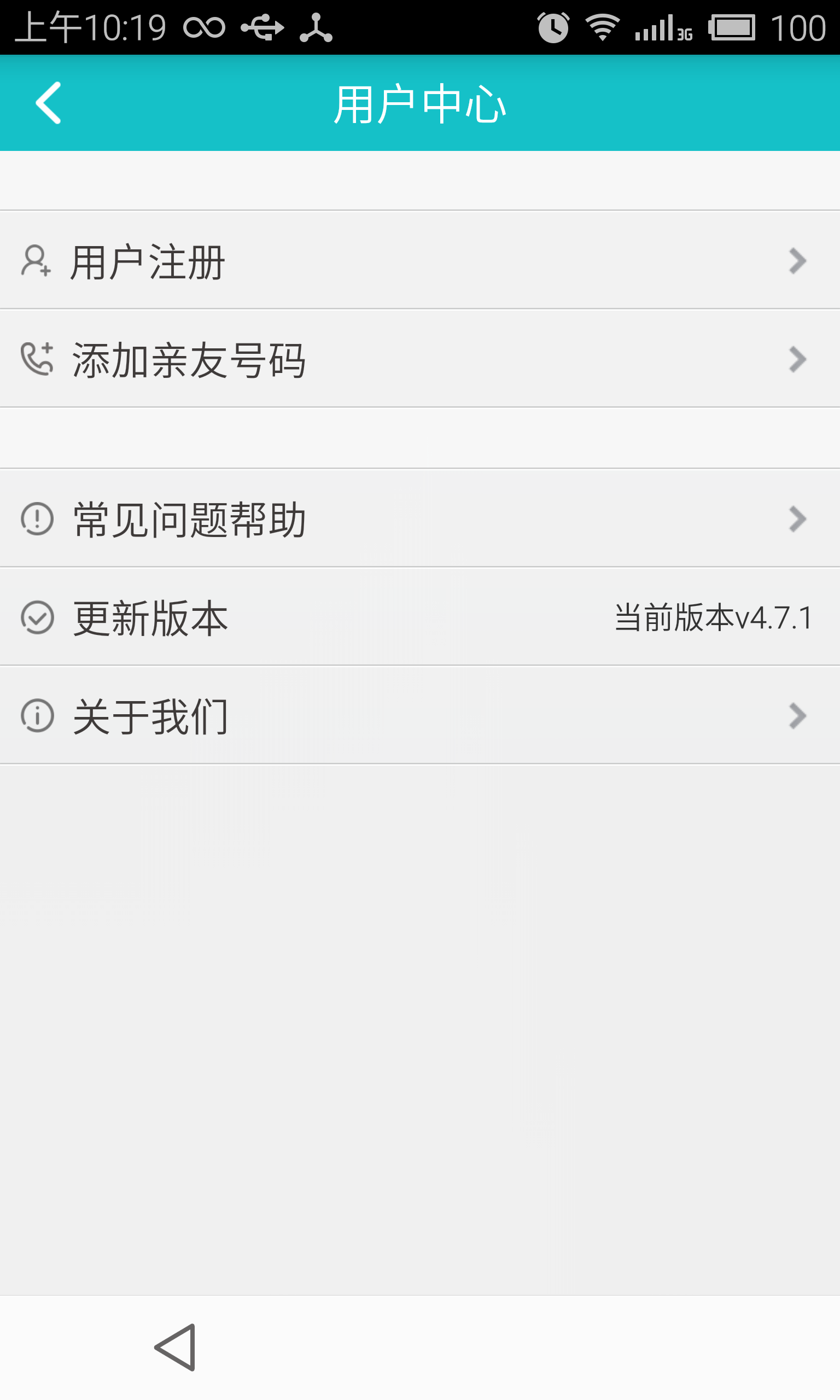 慧城生活(手機開門軟件) v1.0.0 安卓版 2