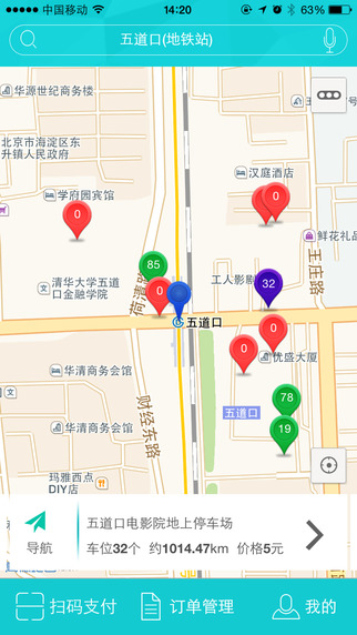 任你停 任你停app