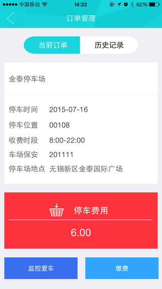 任你停iPhone版 v6.1.5 蘋果手機版 0