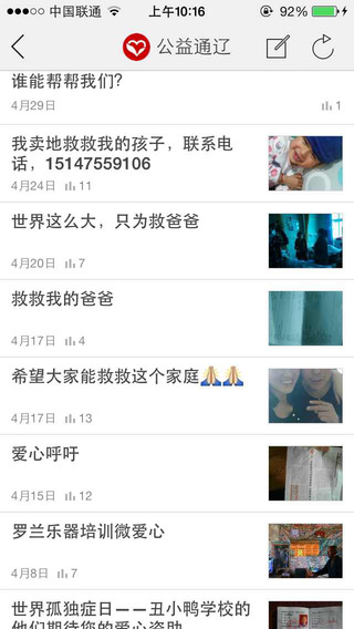 通遼團(tuán)iphone版 v6.97 官方ios版 0