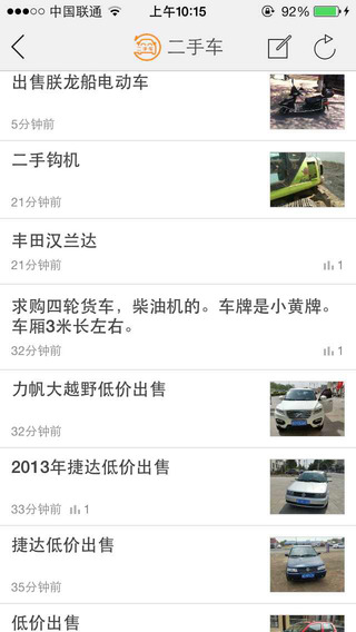 通遼團(tuán)蘋果版 通遼團(tuán)ios版