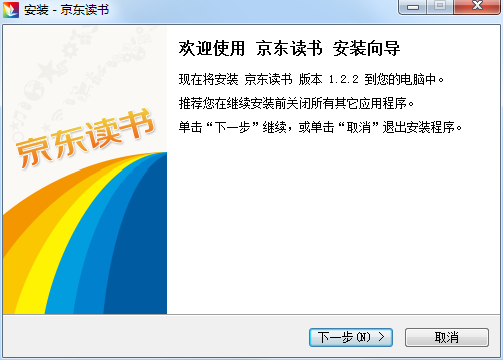 京東讀書pc客戶端 v1.13.3.0 官方最新版 0