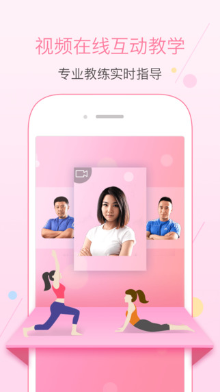 超級減肥王iphone版 v1.0 蘋果手機(jī)版 2