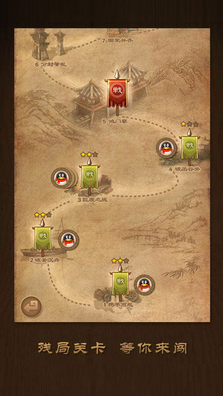 天天象棋騰訊版iPhone版 v4.2.3.9 蘋果手機(jī)版 1