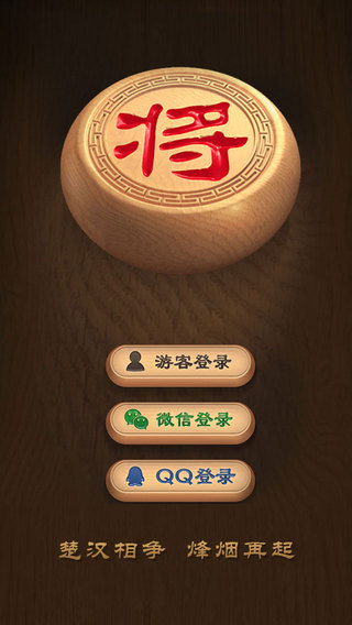 天天象棋騰訊版iPhone版 v4.2.3.9 蘋果手機(jī)版 4