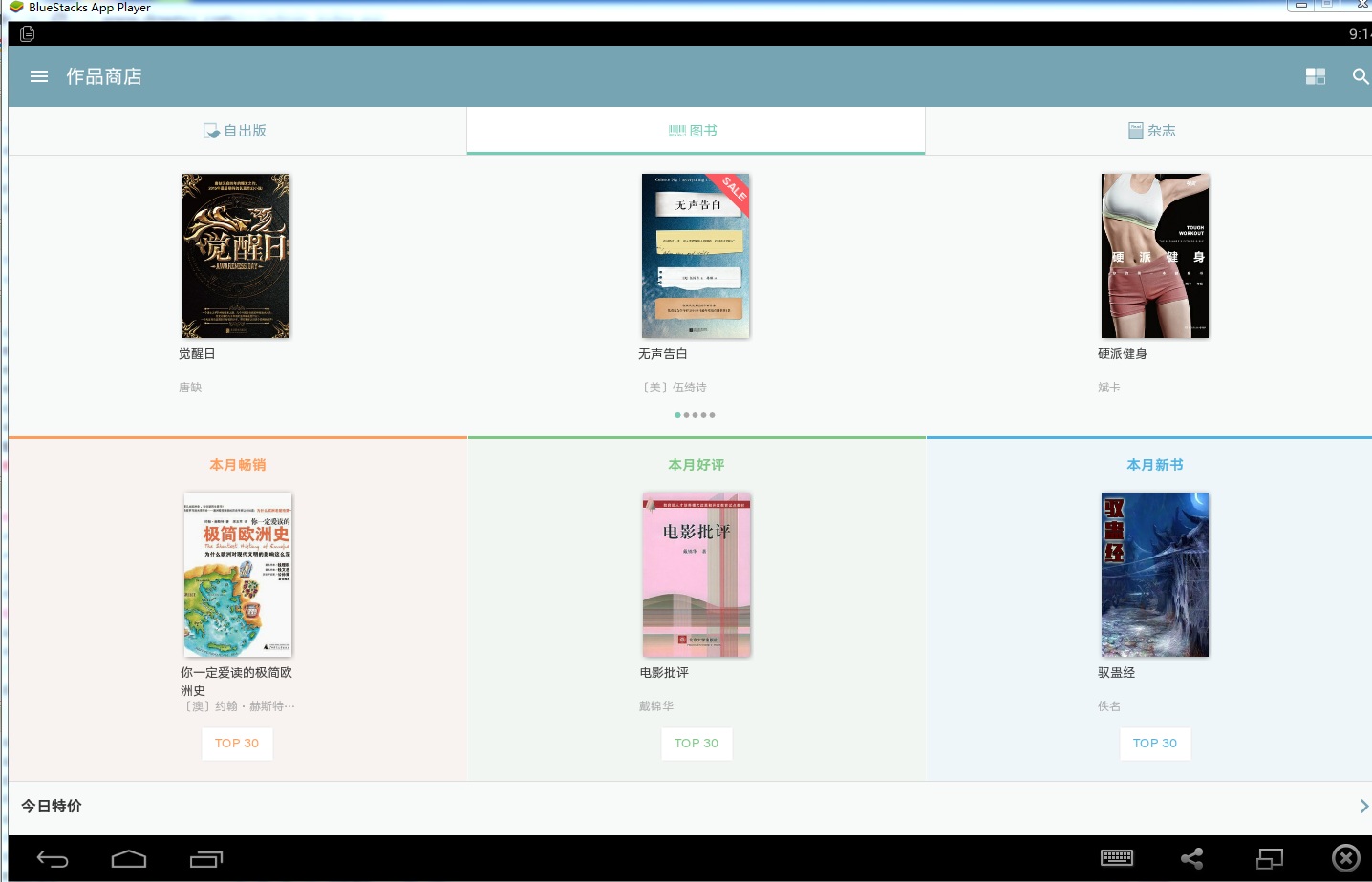 豆瓣閱讀pc版 v5.26.1 最新版 0