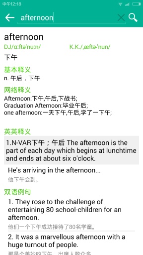 首席翻譯官 V1.0 安卓版 2