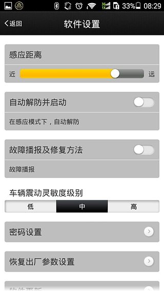 臺鈴藍牙防盜 v2.4.7 安卓版 0