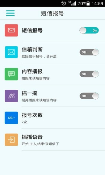 LT來電報(bào)號(hào)app下載