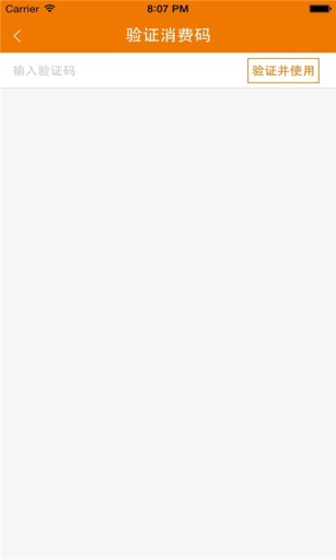 天天運動商家版 v2.0.0 安卓版 3