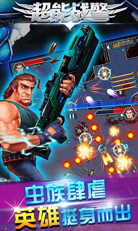 超能戰(zhàn)警內(nèi)購修改版 v2.0.7 安卓無限金幣版 3