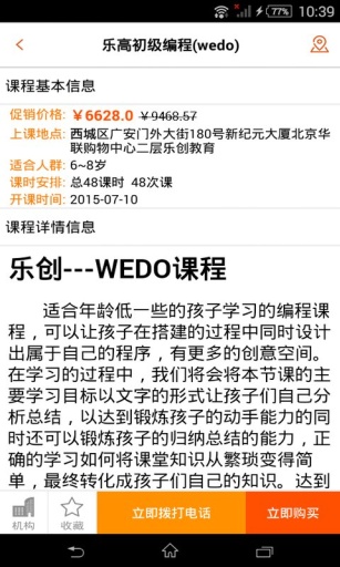 61樂學(xué) v2.1.1 安卓版 1