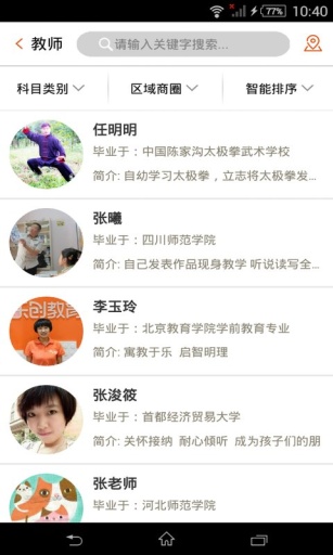 61樂學(xué) v2.1.1 安卓版 2