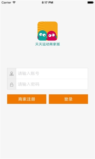 天天運動商家版 v2.0.0 安卓版 0