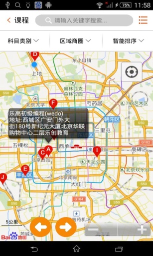 61樂學(xué) v2.1.1 安卓版 3