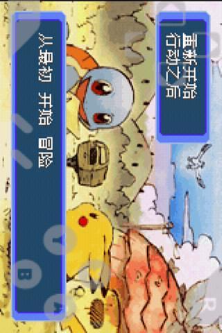 口袋妖怪天的召喚 v4.5.3 安卓版_神奇寶貝天的召喚 0