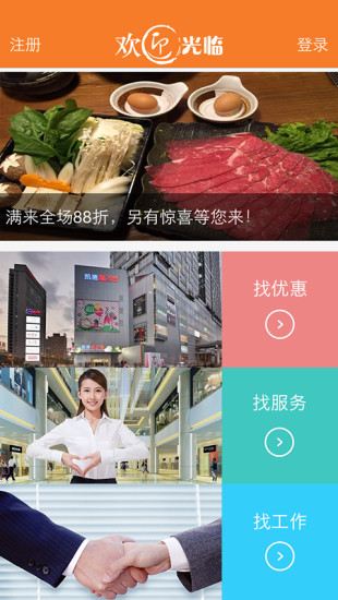 歡迎光臨(實(shí)體店購(gòu)物) v2.5 安卓版 0