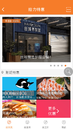 歡迎光臨(實(shí)體店購(gòu)物) v2.5 安卓版 1