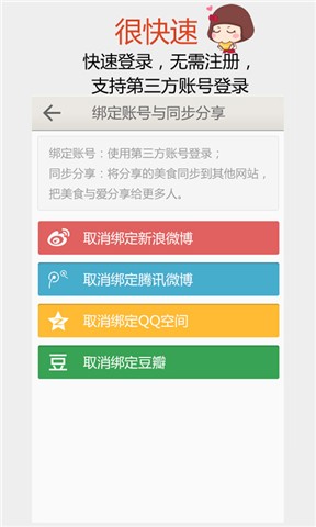 吖米美食 V1.2.3.4 安卓版 2