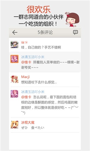 吖米美食 V1.2.3.4 安卓版 1