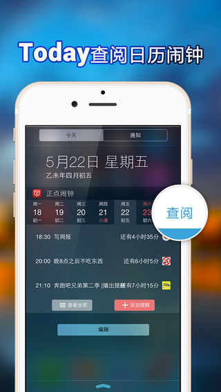 正點(diǎn)鬧鐘iPhone版 v6.7.7 ios官方版 3