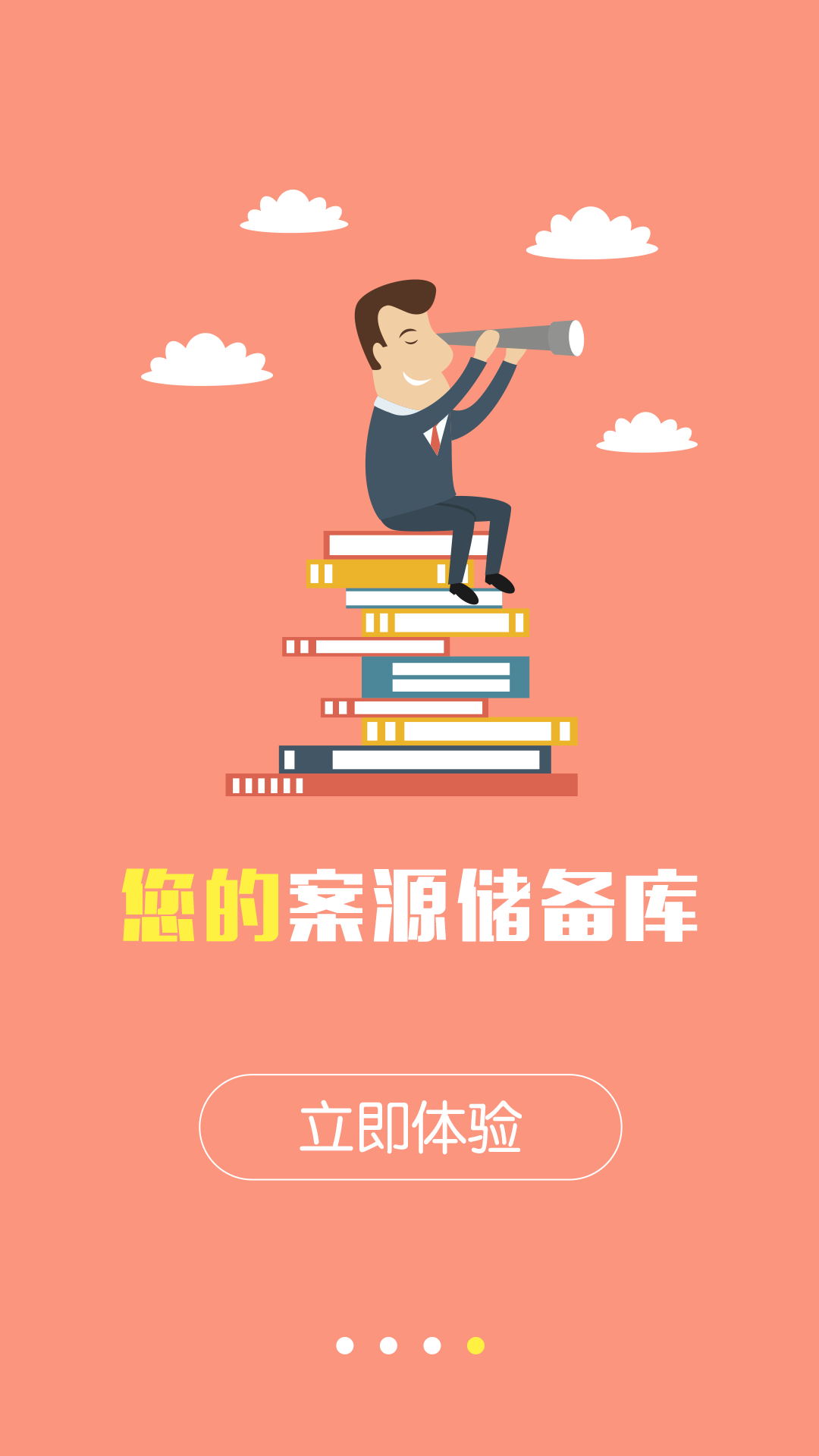 羅爺律師版 v1.7.4 安卓版 3