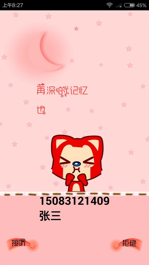 LT百變來電秀(來電秀) v2.1.0 安卓版 3