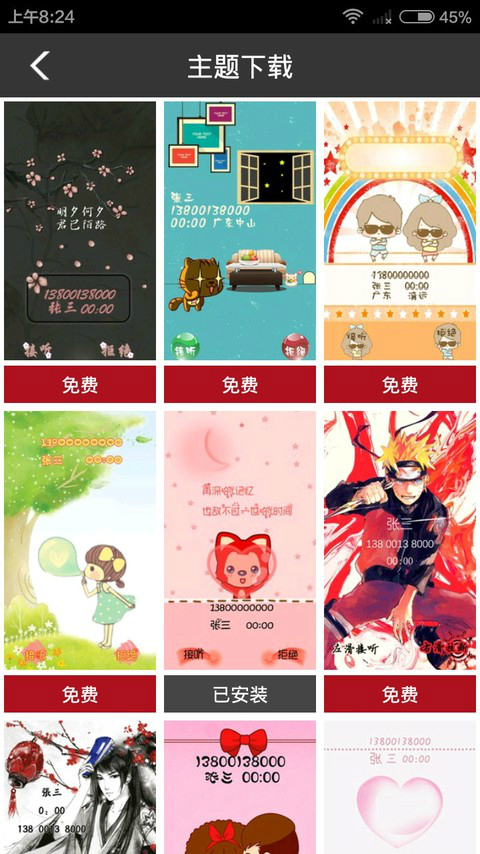 LT百變來電秀(來電秀) v2.1.0 安卓版 2