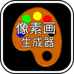mcpe像素畫(huà)生成器手機(jī)版