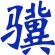 倒班查詢系統(tǒng)(員工排班軟件)