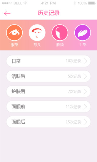 麗知 v1.0.2 安卓版_護膚 2