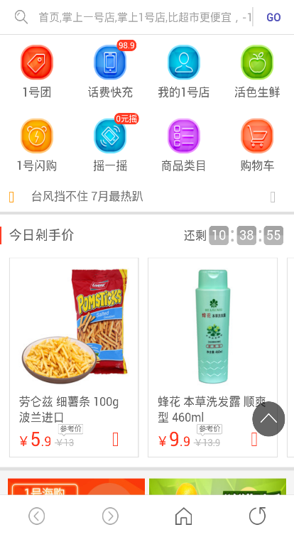 量子上網(wǎng)助手 v1.8.0 安卓版 3