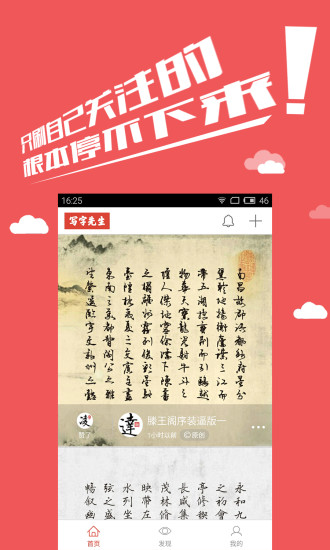 寫(xiě)字先生iPhone版 v4.9.5 蘋(píng)果手機(jī)版 0