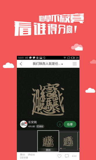 寫字先生電腦版 v4.9.3 官方pc版 0