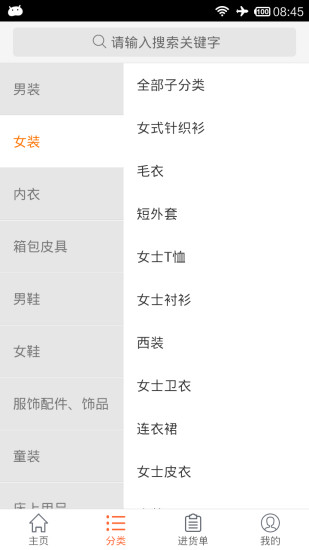 前店后廠手機版 v4.0.2 安卓版 1