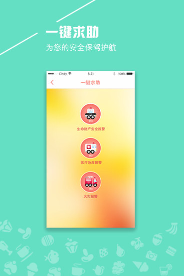 壬和物業(yè)通 v1.1.2 安卓版 1