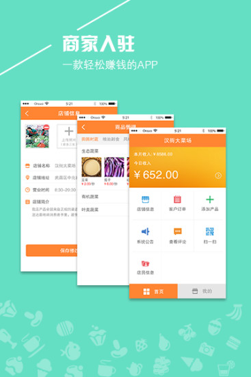 壬和物業(yè)通 v1.1.2 安卓版 3