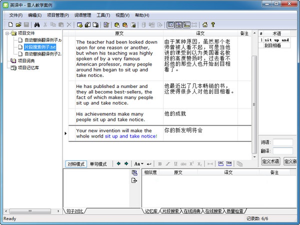 雪人翻譯軟件 2017