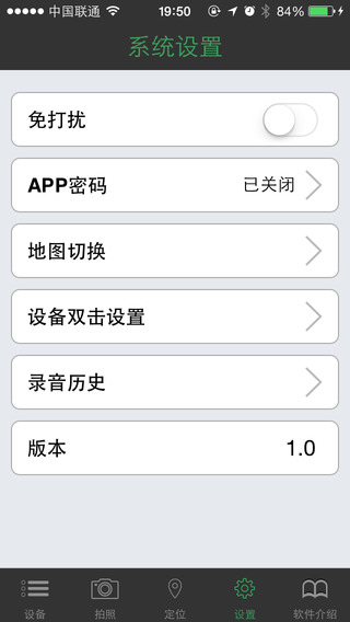 etracing(物品防丢神器) v1.1.5 安卓版0