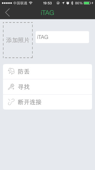 etracing(物品防丢神器) v1.1.5 安卓版1