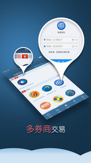 捷利交易寶iphone版 v7.4.0 蘋(píng)果手機(jī)版 2