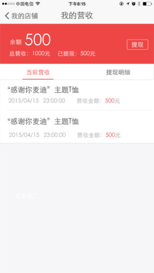 優(yōu)定制賣(mài)家版 v1.0.0 安卓版 0