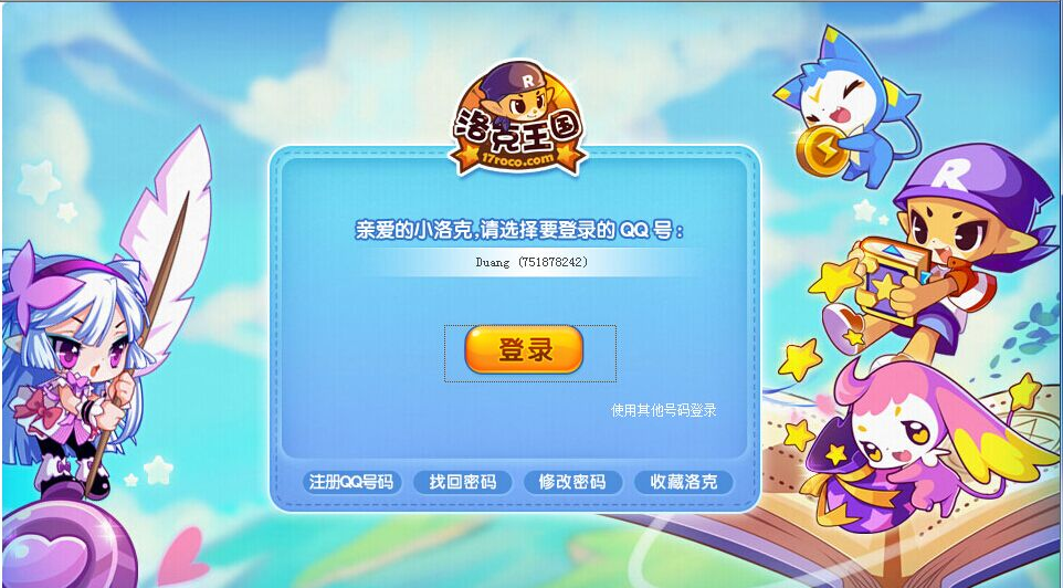 洛克王國火神輔助0