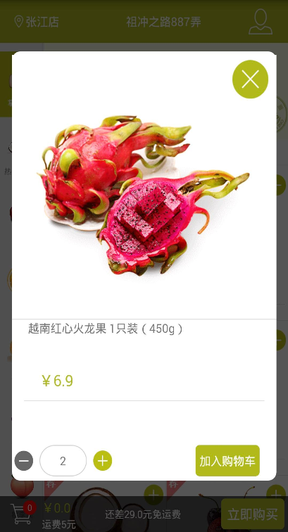 U掌柜iphone版 v3.9.0 蘋果手機版 1